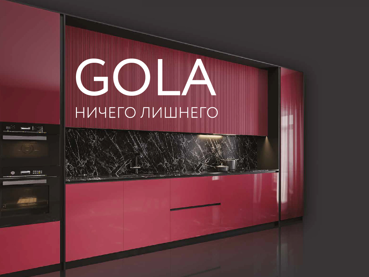 Система профилей GOLA: рассказываем о новинке подробно!
