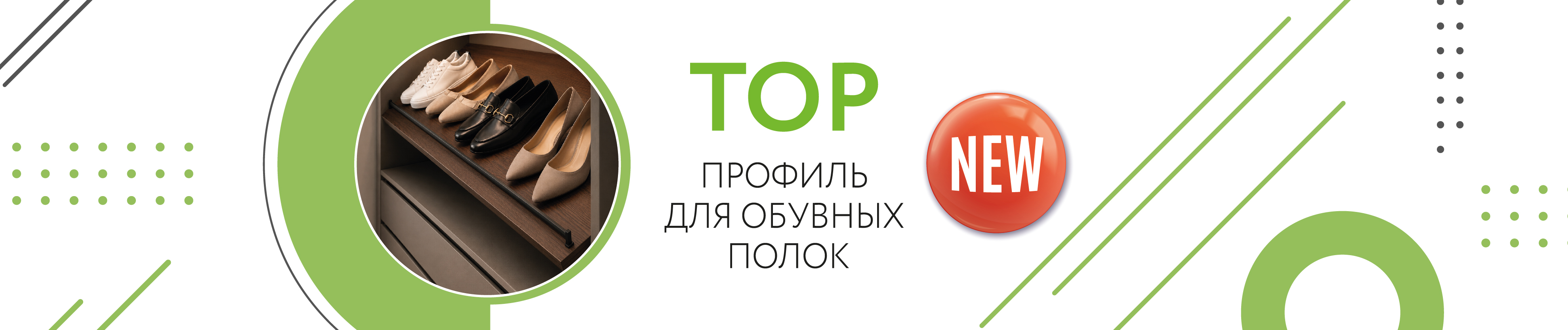 Эстетика и порядок: как обустроить идеальное хранение обуви